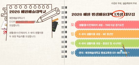 특별 모집 공고 1